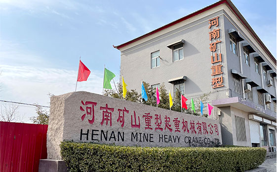 河南南宫NG28相信品牌的力量重型起重机械有限公司